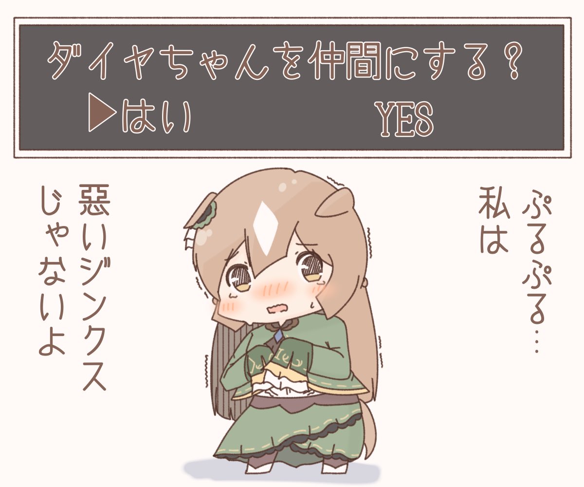 サトノダイヤモンドはこちらを見ている!