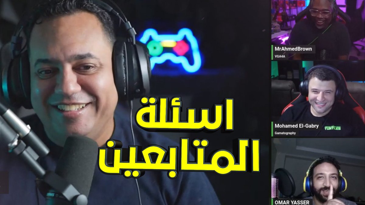فيديو الرد علي اسئلة المتابعين متاح الان علي يوتيوب 
شكرا لكل اللي ساب سوال و اسفين لكل اللي مقدرناش نجاول علي الاسئلة بتاعتهم ان شاء الله في المره اللي جاية نجاول علي اسئله اكتر.

شكرا ضيوف الحلقة:
<a href="/MrAhmedBrown/">‏أحمد الكيادي | VGA4A</a> <a href="/Gamatography/">Gamatography</a> @elsoneyy ( OMAR YASSER ) 
اتمني لكم الاستمتاع 🥰❤️