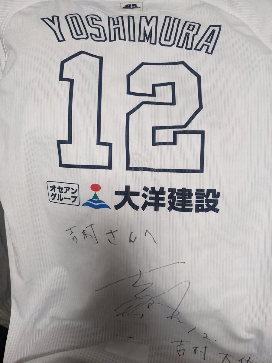 実使用ユニフォーム