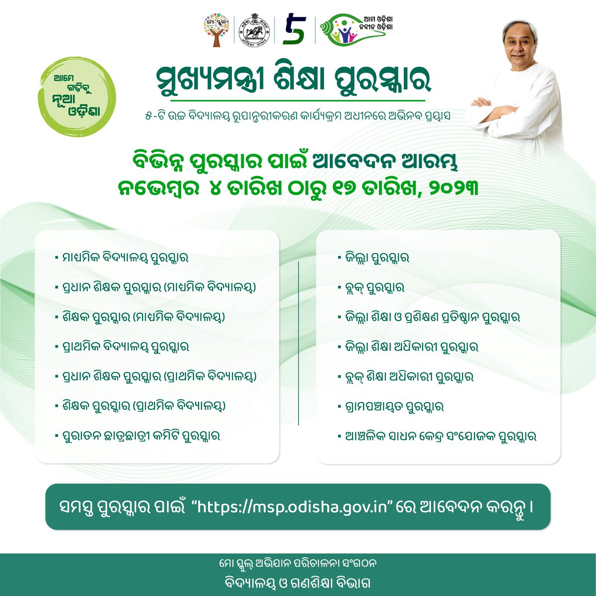 Babuni05's tweet image. The aim of the reward to encourage all the stakeholders of our educational system but unfortunately some sections are  ineligible for the reward .Though it is discouraging for them but it should not affect their performance #parttimeinstructor #vocationaltrainer #nonteachingstaff