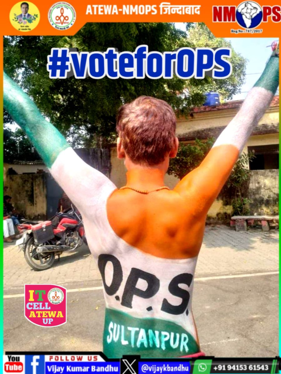 #vote for ops
पेंशन हक है लेकर रहेंगे