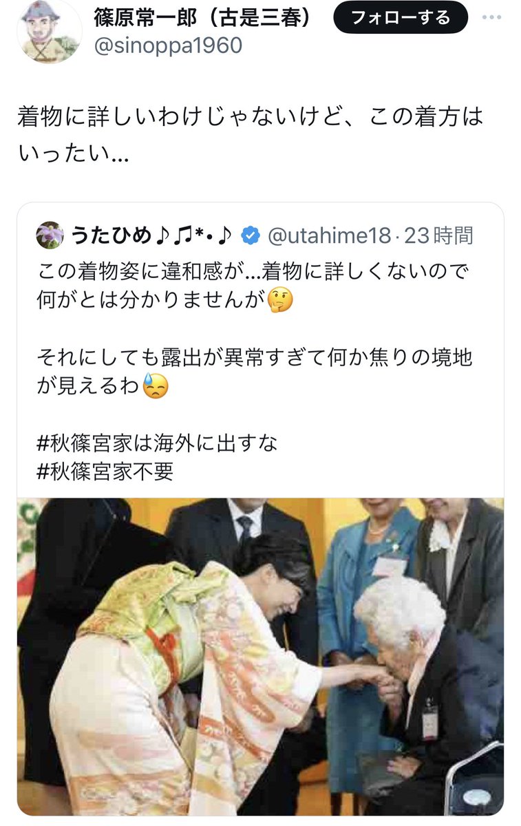 gofukunokikuya tweet picture