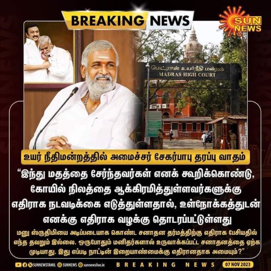 அப்படி போடு… சங்கிகளா … ஸ்டார்ட் மியுசிக் 😂😂