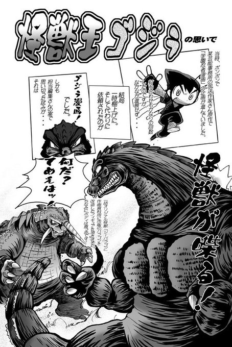 怪獣王ゴジラ 河本ひろし 全巻セット コミックボンボン Amazon.co.jp: 怪獣王ゴジラ 1 (コミックボンボン) : 河本