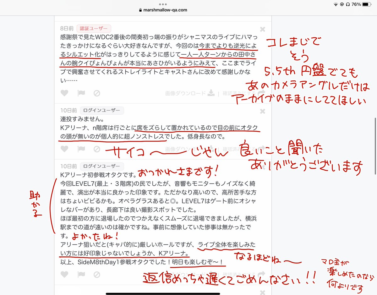 久々にガチのマロ返信した 目、デフォルメの個人的な描き方だったり Kアリーナのレポだったりが読めます #えとマロ