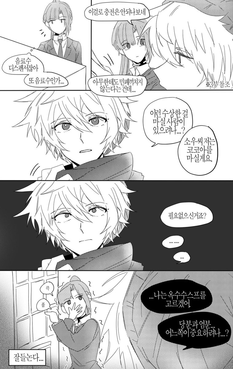 KIM__38's tweet photo. #キミガシネ #네가죽어
작년에 그렸던 키미가시네 만화 재업 https://t.co/LidH79lNoX