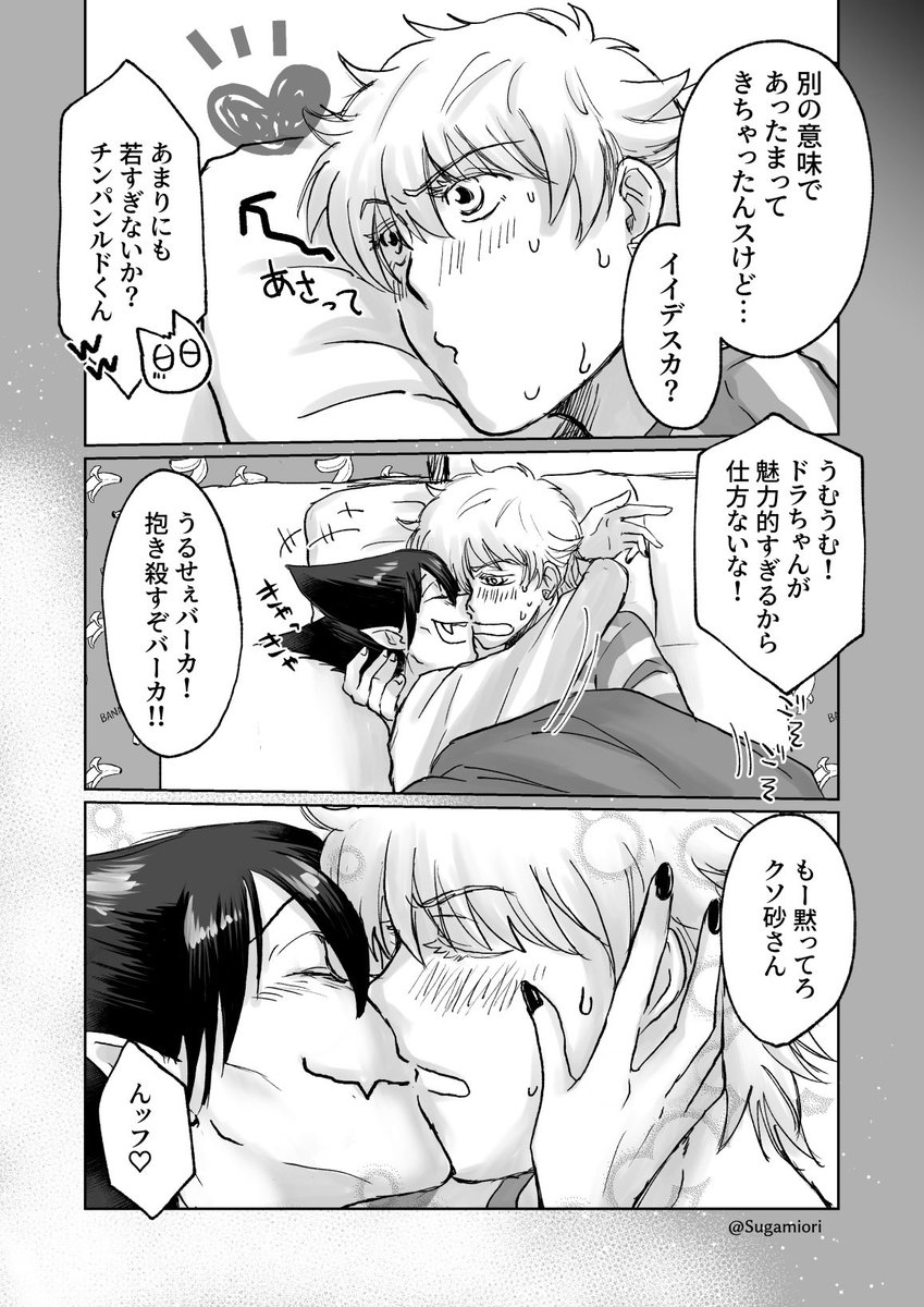 共寝するロド
冷え込む季節になりましたね