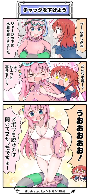 いいおなかの日滑り込みぼっちちゃんのおなか #いいおなかの日 