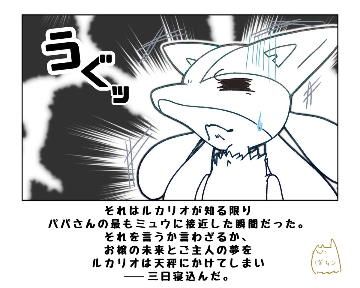 ルカリオと揺れる天秤 | ばちこ先生☆リクエスト受付中 #pixiv https://t.co/2ryxr5scgg
#ポケモンと生活 