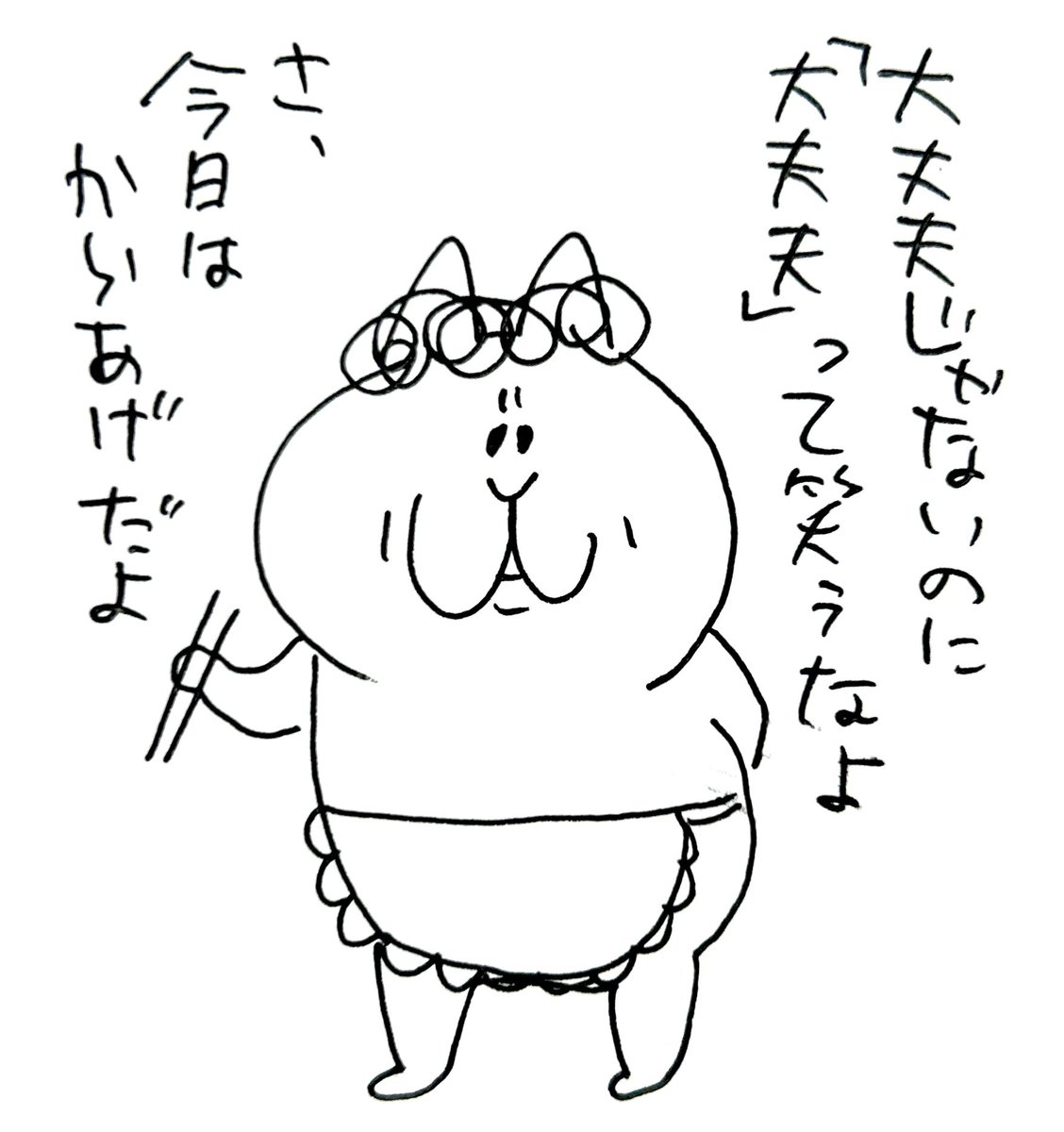 手を洗っといで 