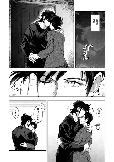 【11/23 K譜】K富 新刊サンプル バディ読んで参加決めた身としてはバディネタ描くべきなのでは〜!ということで丸ごとバディです。特に話は膨らみません  全年齢/24p/会場頒布価格¥500予定 スペース:東3ル23a 通販はとら予定です 部数アンケートにご協力お願いします…! 