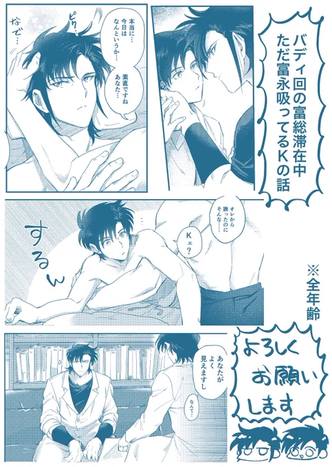 【11/23 K譜】K富 新刊サンプル バディ読んで参加決めた身としてはバディネタ描くべきなのでは〜!ということで丸ごとバディです。特に話は膨らみません  全年齢/24p/会場頒布価格¥500予定 スペース:東3ル23a 通販はとら予定です 部数アンケートにご協力お願いします…! 