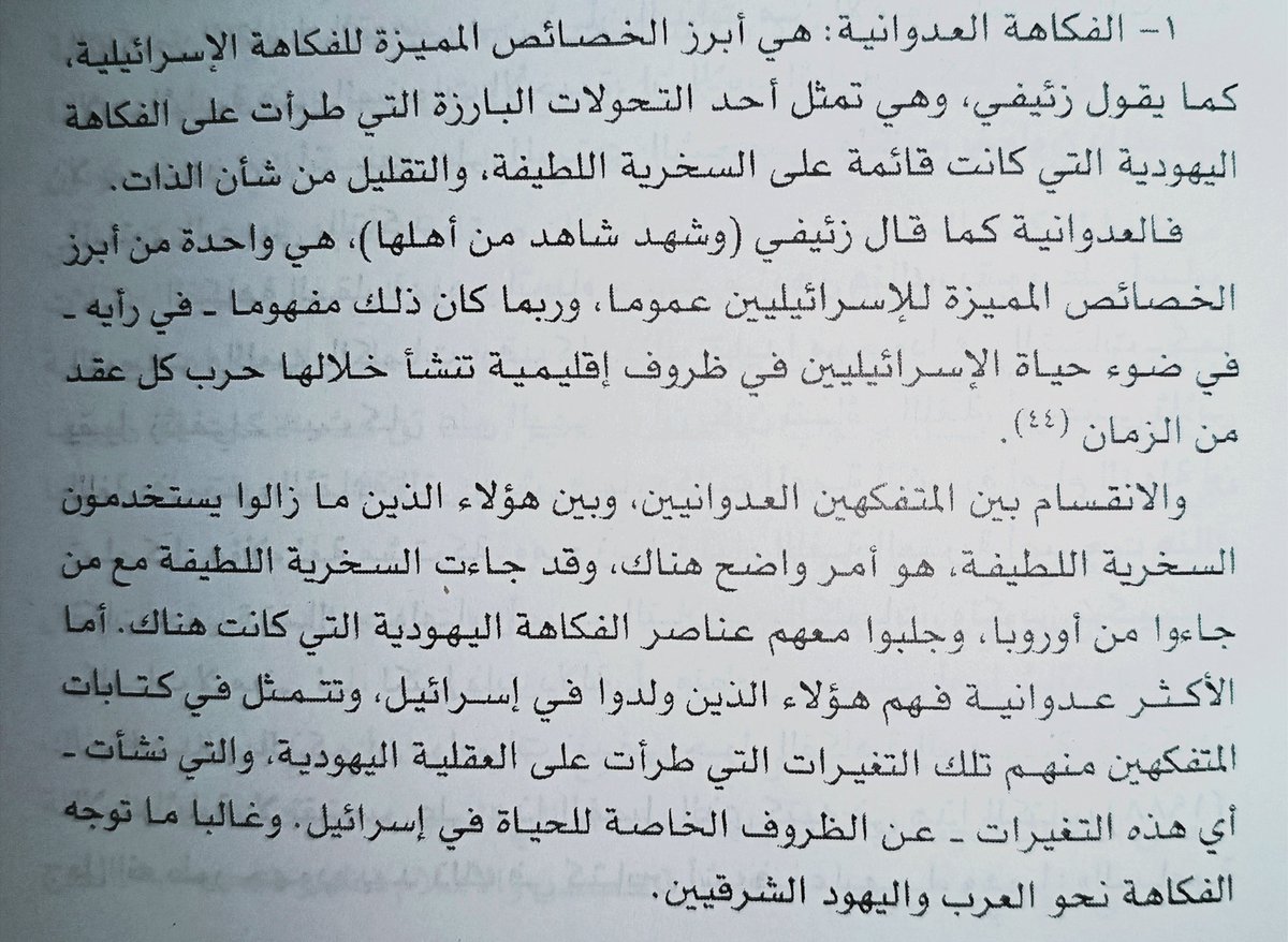 TamerAHamid's tweet photo. حتى هزارهم عنيف.
من كتاب:  "الفكاهة والضحك-رؤية جديدة" تأليف د.شاكر عبد الحميد. https://t.co/vPydlQ84Ud