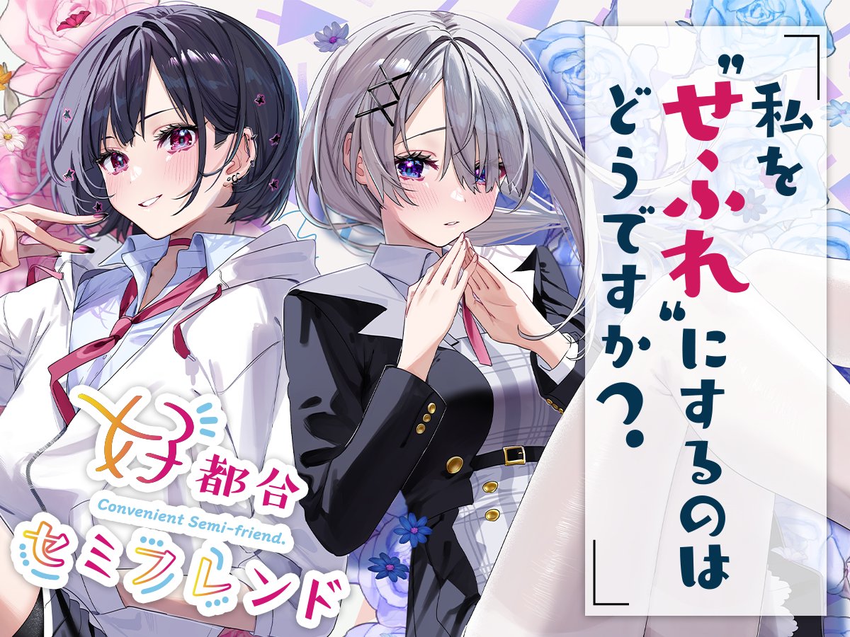 千種みのり🍎『志乃と恋』8/23発売 on X: 