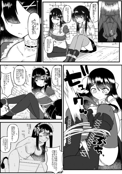 霜月( @FrostedLuner )さんとこのお嬢様とメイドの話 