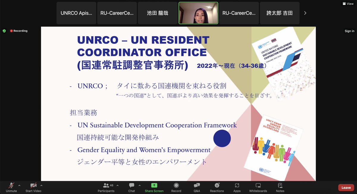 SabharwalGita's tweet photo. Career talk by @YuiTanaka14, our high-caliber JPO from #Japan, with over 100 Ritsumeikan University students. Full of passion &amp; clear how @UN can help young ppl reach their aspirations. Thanks Deputy Director Ryoto Hatori @MofaJapan_jp for supporting our work for tmr’s leaders. https://t.co/3XwfiLLMpN