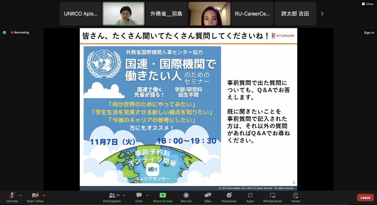SabharwalGita's tweet photo. Career talk by @YuiTanaka14, our high-caliber JPO from #Japan, with over 100 Ritsumeikan University students. Full of passion &amp; clear how @UN can help young ppl reach their aspirations. Thanks Deputy Director Ryoto Hatori @MofaJapan_jp for supporting our work for tmr’s leaders. https://t.co/3XwfiLLMpN