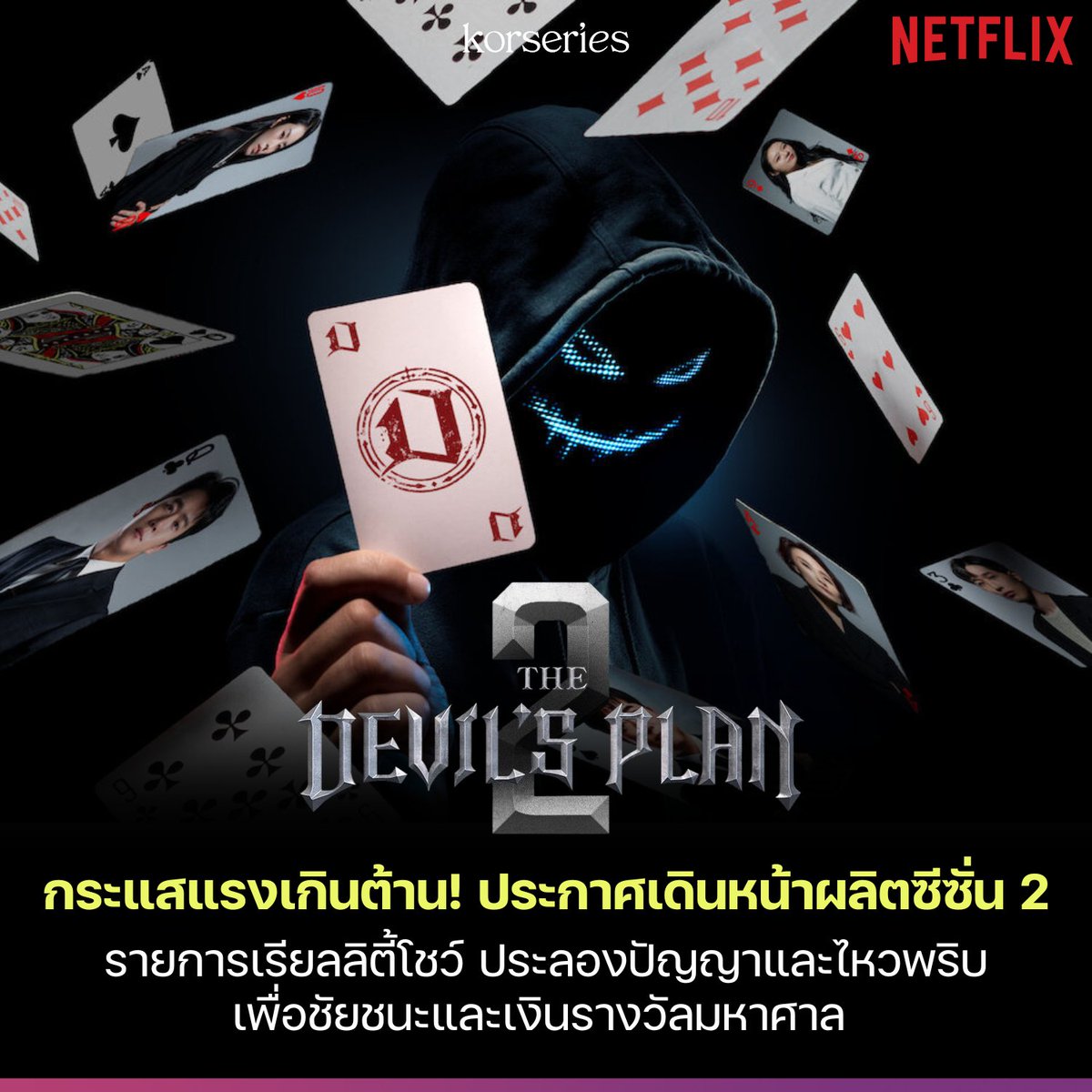 Korseries.com tweet media