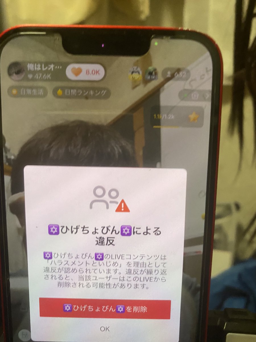 オレはレオ おれはレオ | TikTok