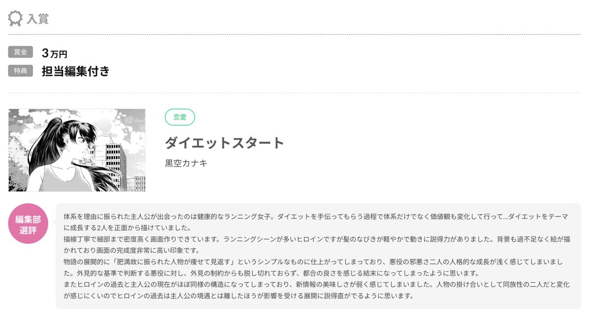 マンガMee編集部 on X