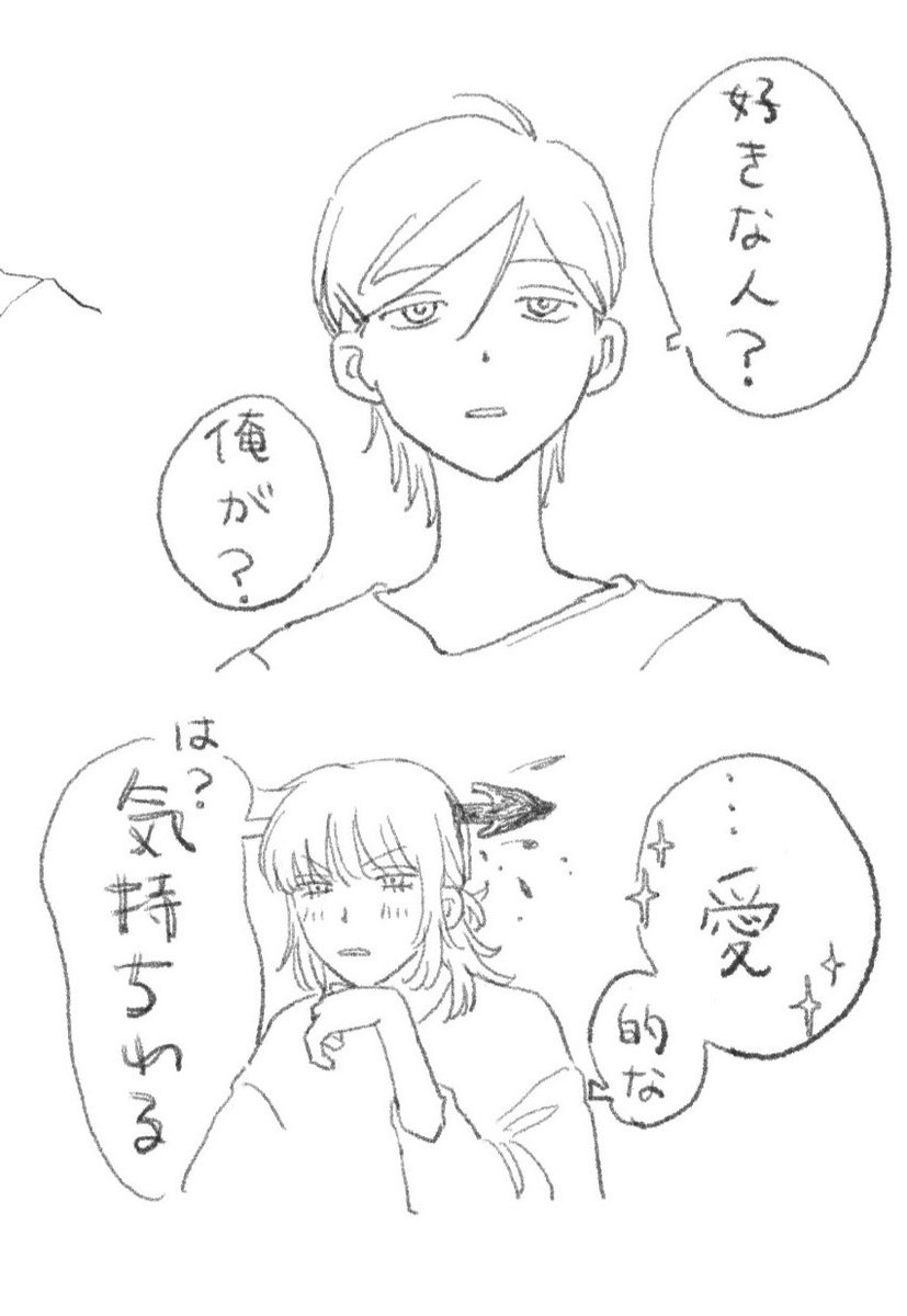 恋バナ慣れてない人たち