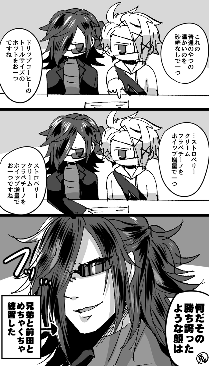 ス●バ遠征するご陰気