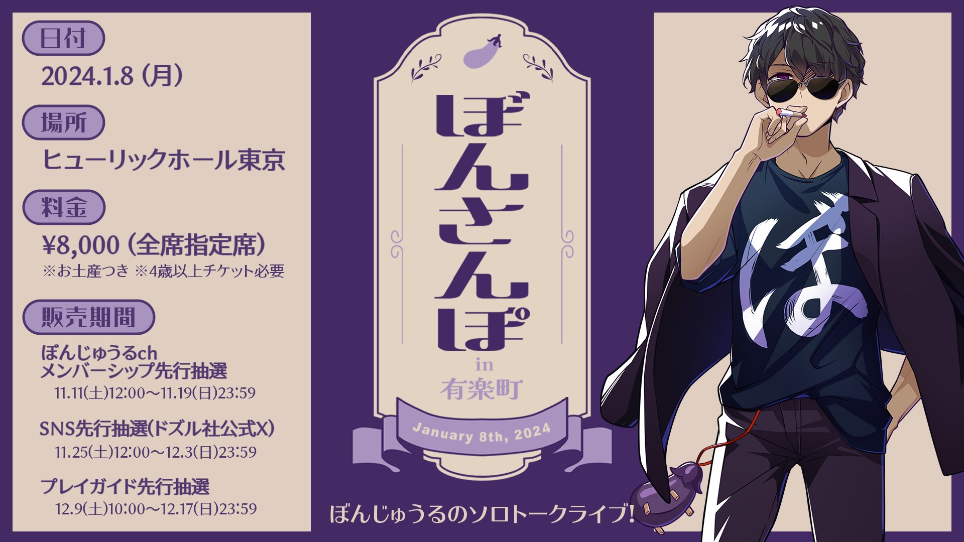 ドズル社 公式サイト | ぼんさんぽレポート