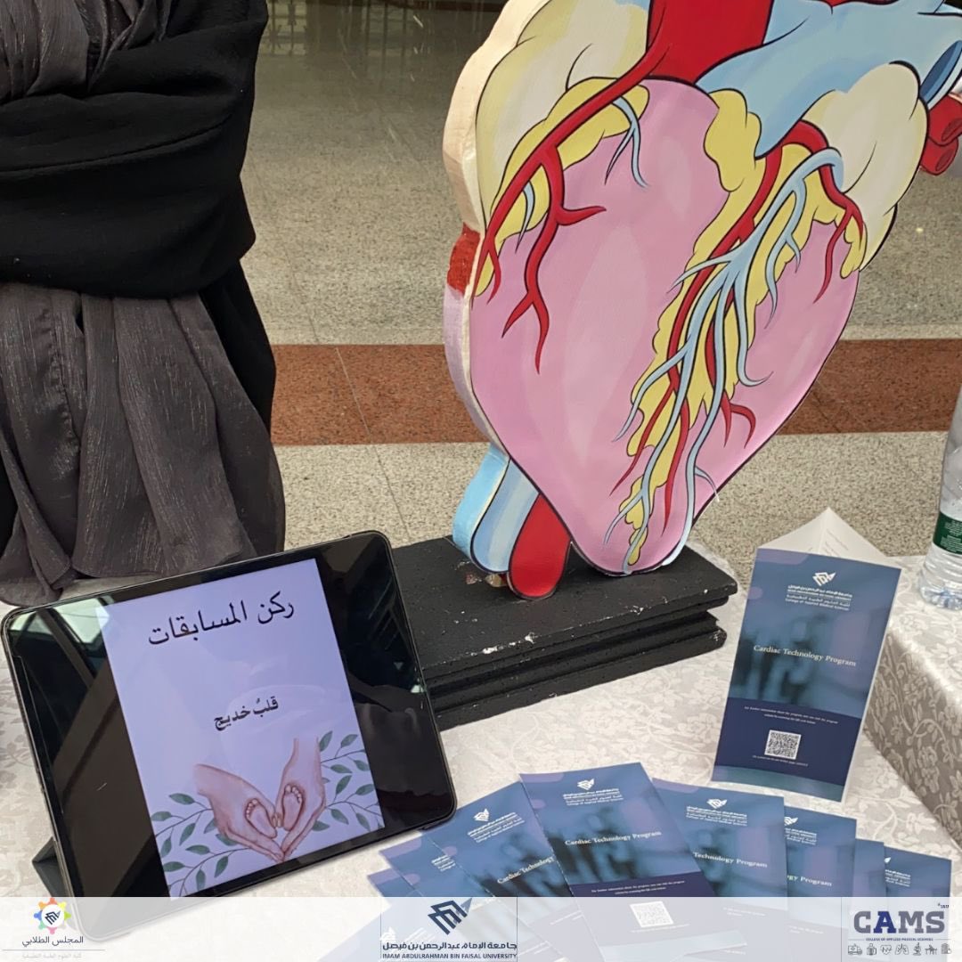 CamsClub_IAU's tweet photo. مستحيل نخيب ظنكم في الإبداع، وإبداعنا اليوم كان مختلف في فعالية اليوم العالمي للأطفال الخدج والتي أبدع فيها ثلاثة أقسام (الرعاية التنفسية 🫁 - تقنية القلب🫀- الرعاية الطبية الطارئة 🚑)

كانت بانتظارنا مفاجآت قسم تقنية القلب بالتعاون مع @sensationcoffee https://t.co/92nN6F2KQu