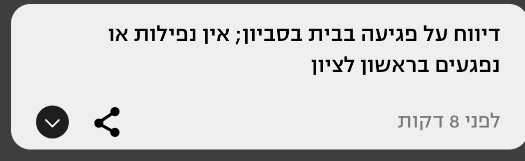 מס רכוש בתגובה: לאאאאאא
למה לא לקחתם קצת שמאלה למה?!