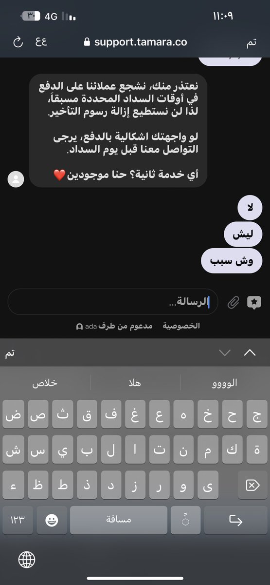 Fatema1_2's tweet photo. @useTamara ماالسبب لماذ تم رفض ازالة رسوم تاخير https://t.co/GDu8z6sL5V