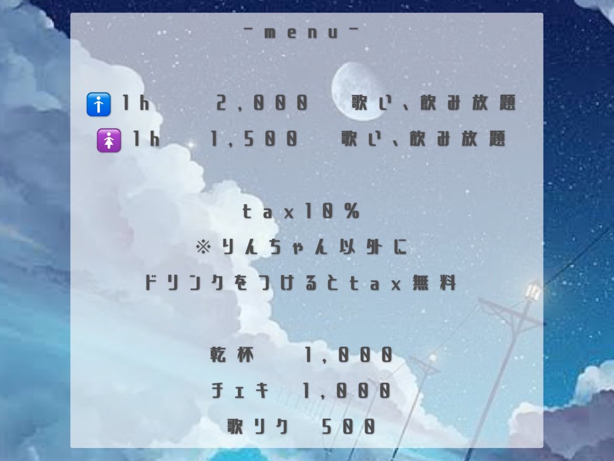 2023.11.10 22時より
りんちゃんのお誕生日会への優先権が発売されます。

https://t.co/PfPleFAWly

受付期間
11/10.22:00 - 11/20.22:00

※整理券という訳ではなく
混雑時に優先的に案内される券となっております。 https://t.co/jPGV05f79k