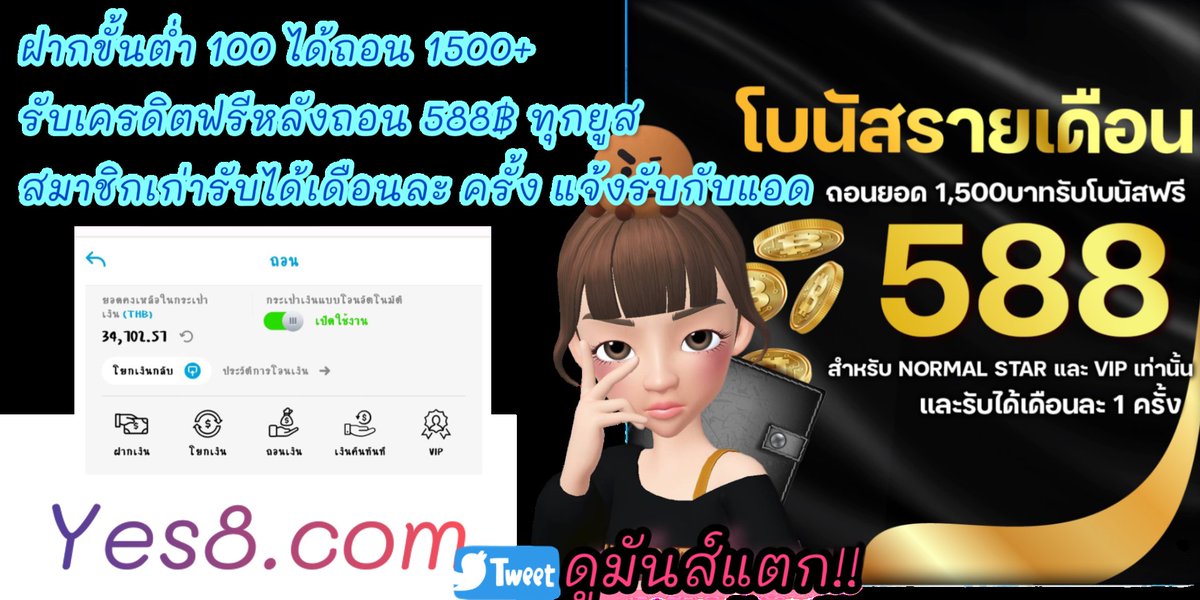 earn3500's tweet photo. 🐈#Yes8 สมาชิกใหม่ 120%
💰แจกฟรีหลังถอนแรก 588 แจ้งกับแอด
🚩SLOT ฝาก 200 ขึ้นไป xได้เสีย 15 เท่า
🎰ถอนไม่อั้น มียอด 37,000+ ฟรีวันเกิด
👉ฝาก+ย้ายเงิน+เลือกโปรโมชั่น+ค่ายเกมส์
📳ลิ้งค์ 👉 📌 https://t.co/ulpjlmnsYO https://t.co/ABL0HoygtK