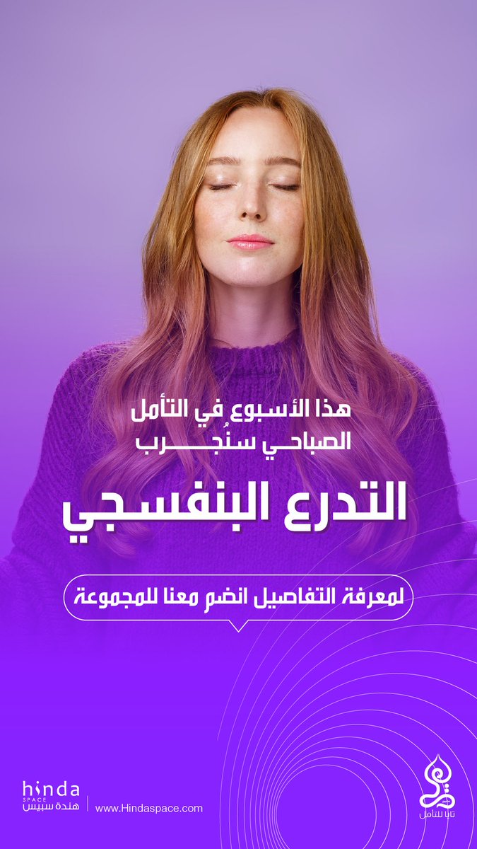 انضموا لنا في قروب التيليغرام لمجموعة التامل الصباحي عبر الرابط التالي 💜:

t.me/+A2yB5yNe79VhO…