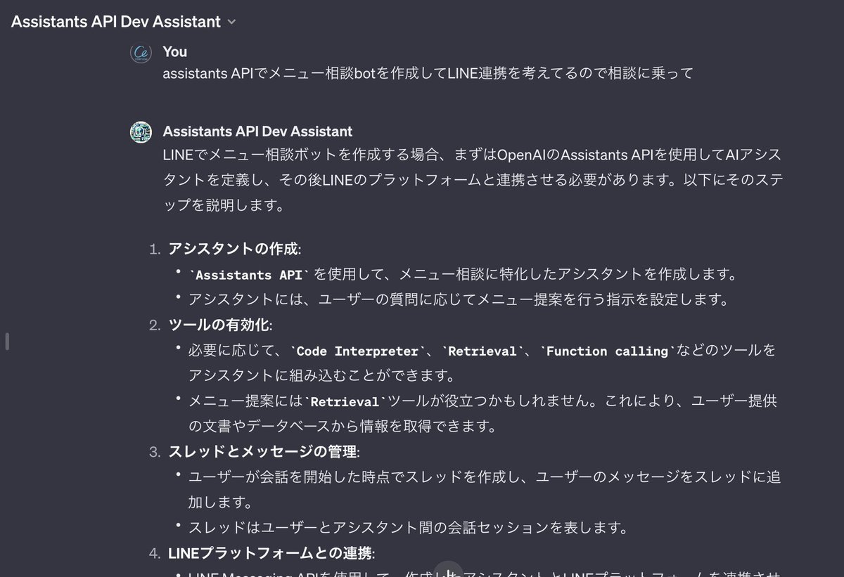 CountLead's tweet photo. GPTsにAssistantsAPI のドキュメント読ませたら、手取り足取り教えてくれてめちゃくちゃ作業捗る…
#GPTs #AssistantsAPI #Openai https://t.co/FhKDW1TtCq