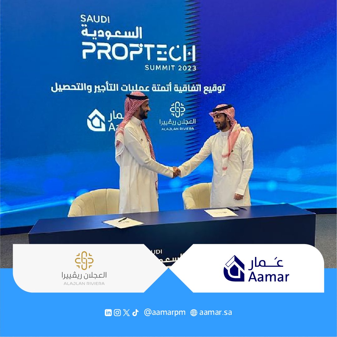 aamarpm's tweet photo. نفخر في عَمار بتوقيعنا لاتفاقية أتمتة عمليات التأجير والتحصيل مع شريكنا العجلان ريفييرا @alajlan_riviera حيث نسعى لتقديم تجربة مختلفة في تحسين عمليات الإيجار
#بروبتك_السعودية2023
#saudiproptech https://t.co/WxPeY2ZIcP