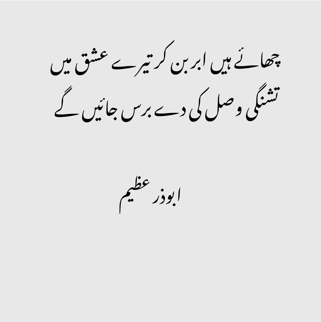 Abuzar Azeem (@abuzarazeem2) on Twitter photo 