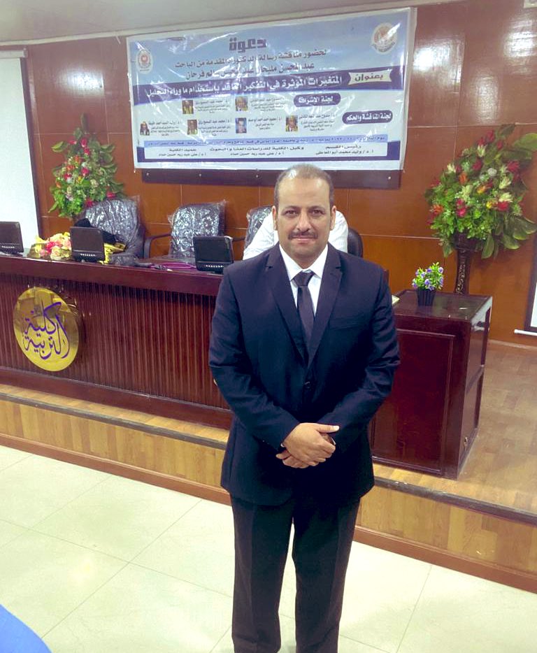 الحمــدُ لله الذي بنعمته تتم الصالحات 
تم بحمدُ لله تخرج 
أخي عبدالمحسن مليحان الطحش الحربي 

وحصوله على درجة الدكتوراه 
في تخصص القياس والتقويم 
من جامعة المنصوره في جمهورية مصر 

اللهم لك الحمــد تستاهل يا ابو سلمان ومنها للأعلى

والفال لكم ولمن تحبــون