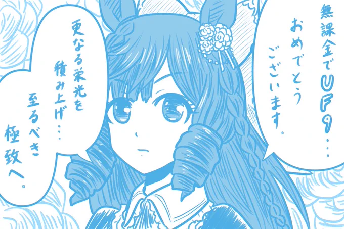 @BBmtb 言い訳させてください!最近Twitter(X)の仕様がクソすぎてフォロワーさんのつぶやきちゃんと見れないじゃないですか、TLに全然しぎさんのツイート上がってなくてつい見逃してしまって2週間以上も気づかず申し訳ありません! 