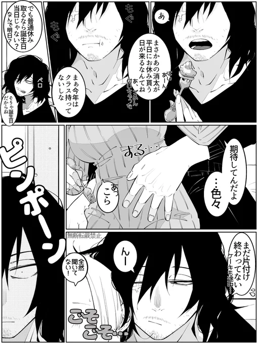 #hrakプラス 👀
誕i生i日の夜①②

※戦いが終わって2年後くらいの少し平和な時空と思って下さい 
