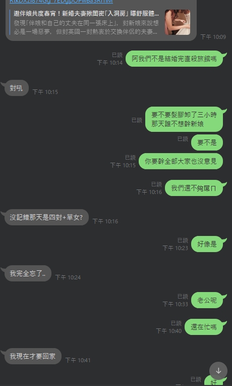 看到結婚當天夫妻跟伴娘一起3P的新聞馬上貼給我說羨慕，不知道是在羨慕什麼😑 https://t.co/vjSipUnTHL