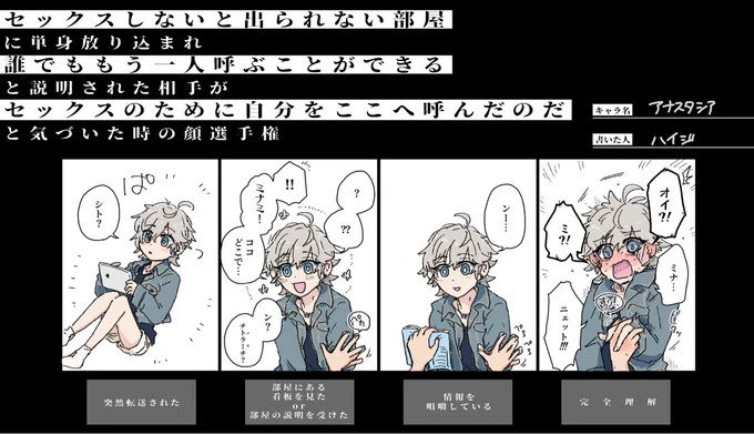 #セに呼ば選手権 新田ーニャです
