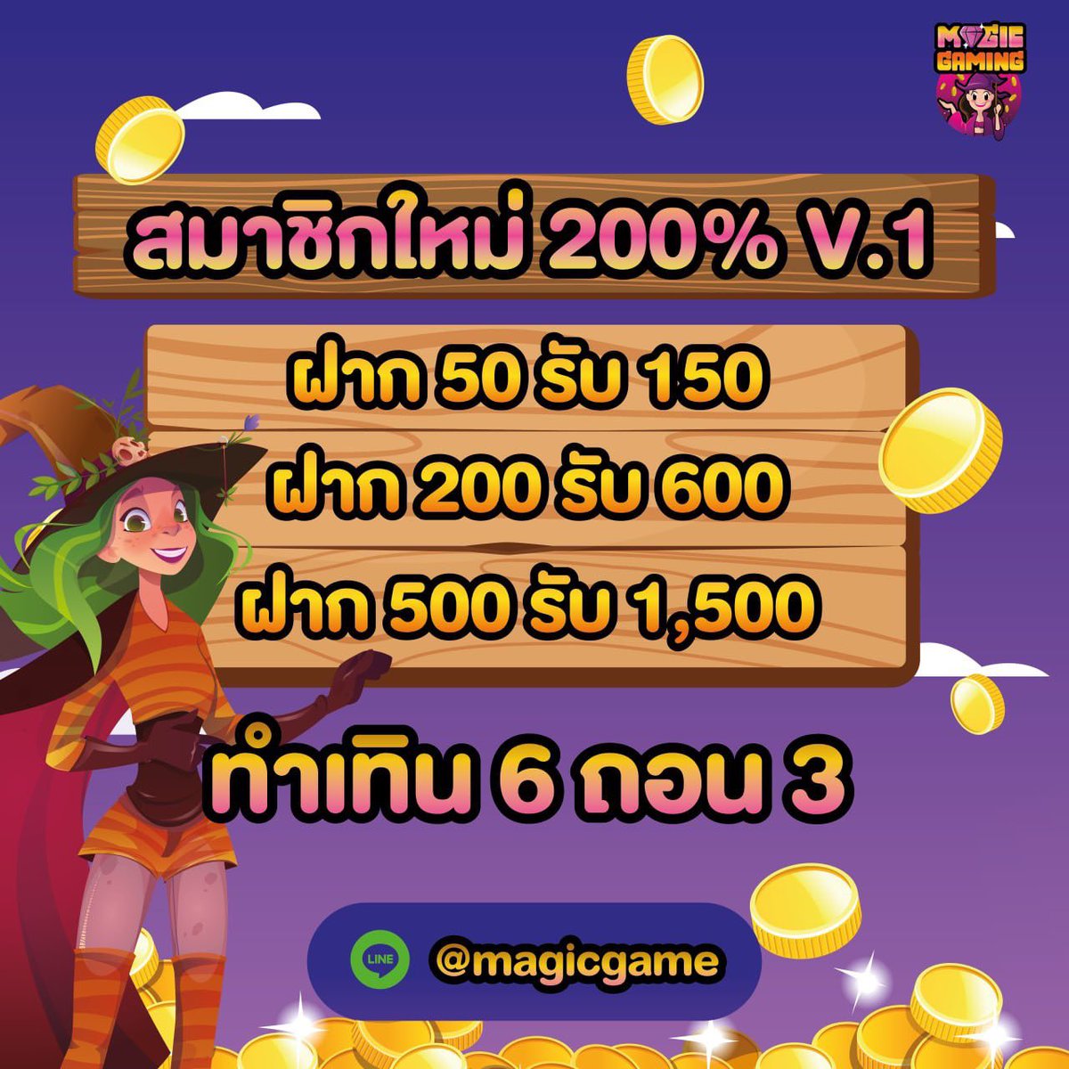 yodsean99's tweet photo. 🎉เว็บใหม่มาเเรง สมาชิกใหม่เเจกยับ🎉
✨โปรโมชั่นสมาชิกใหม่ 200%
✨ มีเครดิตฟรี 100 มีกิจกรรม
➡️ส่งกิจกรรม https://t.co/RmGoeXCWkC
➡️สมัคร https://t.co/aBkU0sXJ1o
#เเจกจริง
แจกเเน่นอน ไม่ผ่านเอเย่นต์
#magicgaming #แจกฟรี100 #เครดิตฟรีล่าสุด https://t.co/yssl4bKYoY