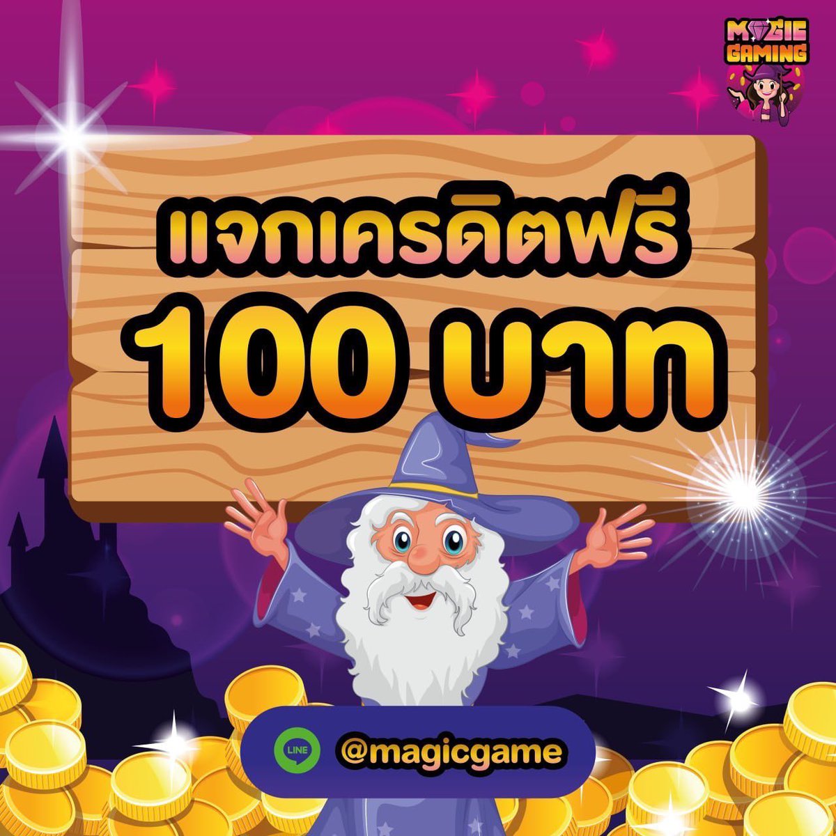 yodsean99's tweet photo. 🎉เว็บใหม่มาเเรง สมาชิกใหม่เเจกยับ🎉
✨โปรโมชั่นสมาชิกใหม่ 200%
✨ มีเครดิตฟรี 100 มีกิจกรรม
➡️ส่งกิจกรรม https://t.co/RmGoeXCWkC
➡️สมัคร https://t.co/aBkU0sXJ1o
#เเจกจริง
แจกเเน่นอน ไม่ผ่านเอเย่นต์
#magicgaming #แจกฟรี100 #เครดิตฟรีล่าสุด https://t.co/yssl4bKYoY