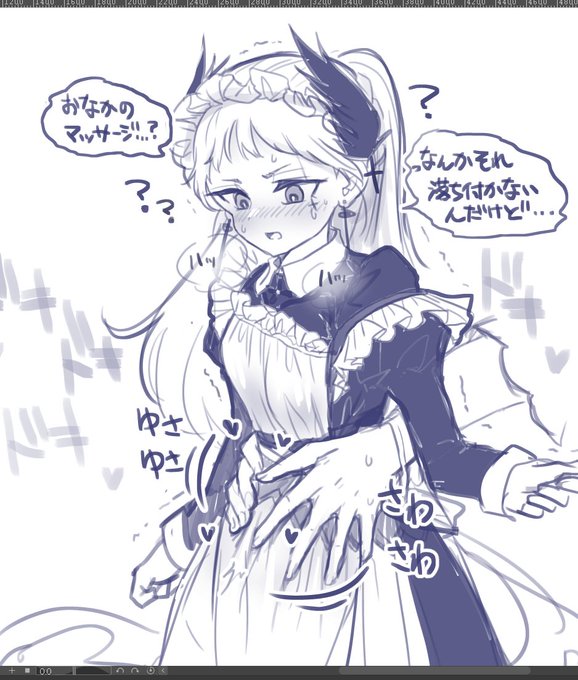 らくがき メイドさんへの労い一日目