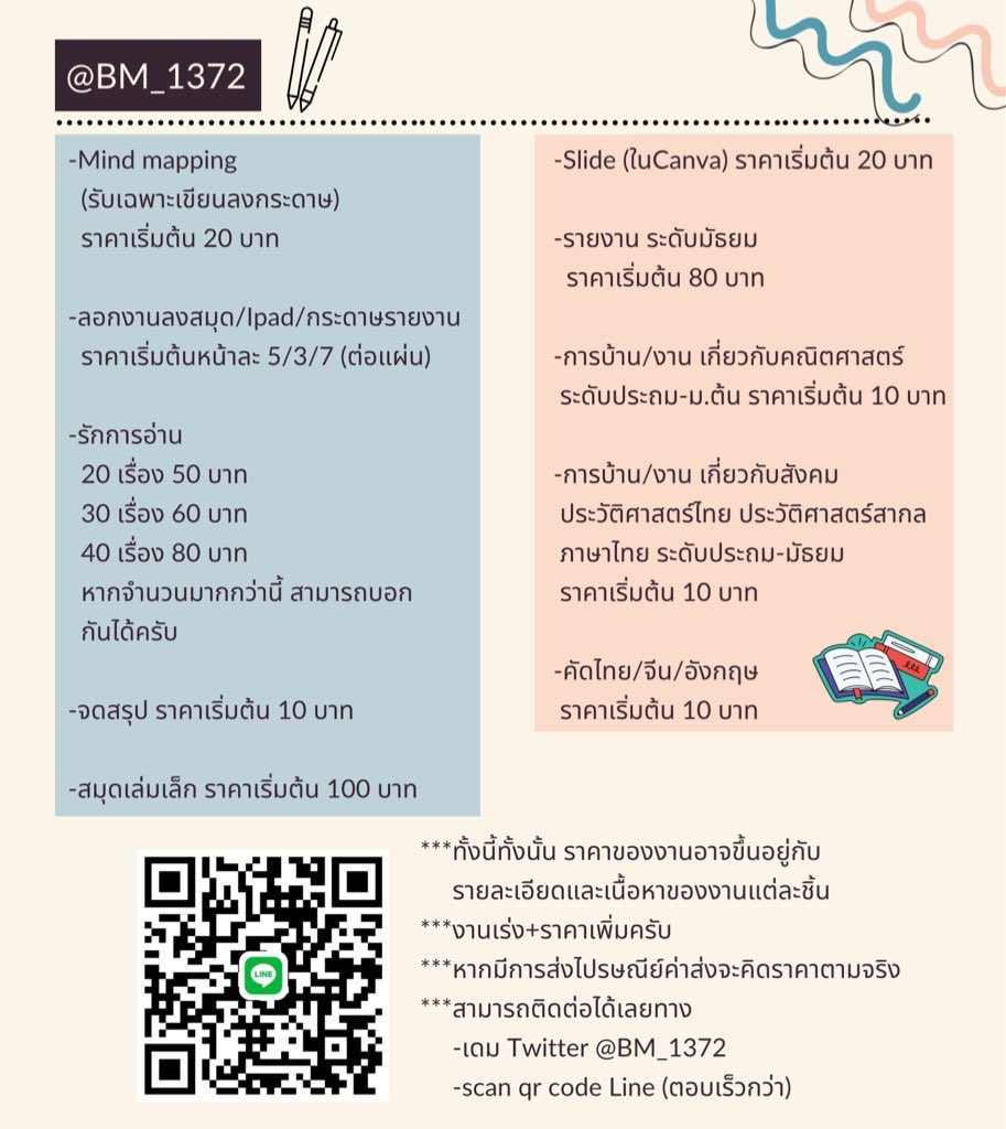 รับทำการบ้าน🐋#รักการอ่าน tweet media