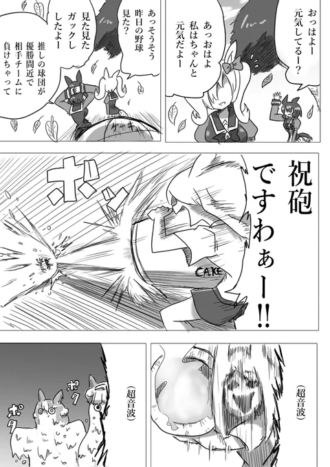 #ウマ娘 
#ウマ娘プリティーダービー 
ウマ娘まんが【優勝】 