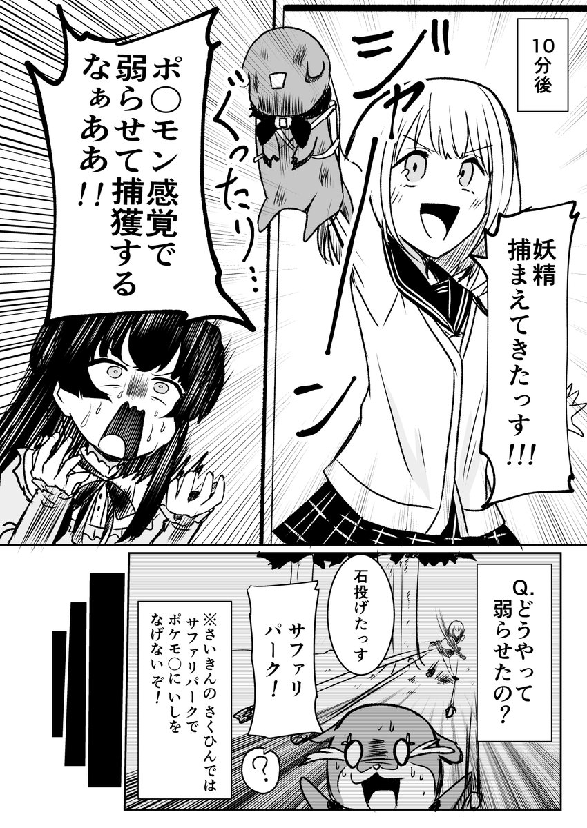 【脱稿したので宣伝】
SSF06で頒布予定の「ストレイライっとプリキュア」!!!!?のサンプルです。
#SSF06 