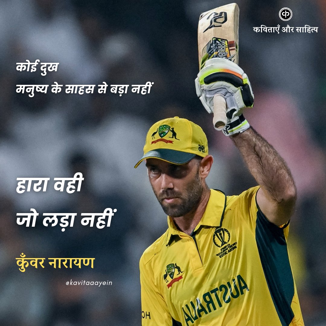 मैक्सवेल 🔥  #Maxwell
#world_cup_201_run
#ghyal_maxwell
#vip