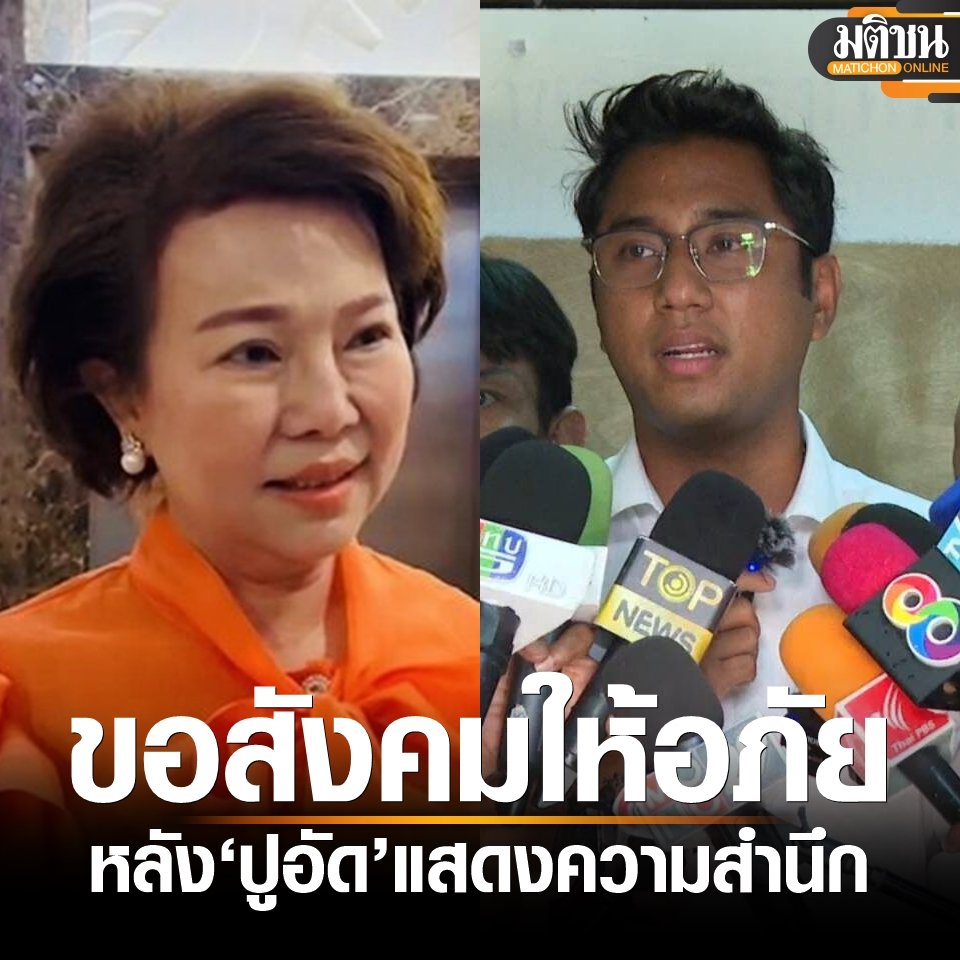 chasing tyrant(ขุดมันขึ้นมาแฉ) tweet media