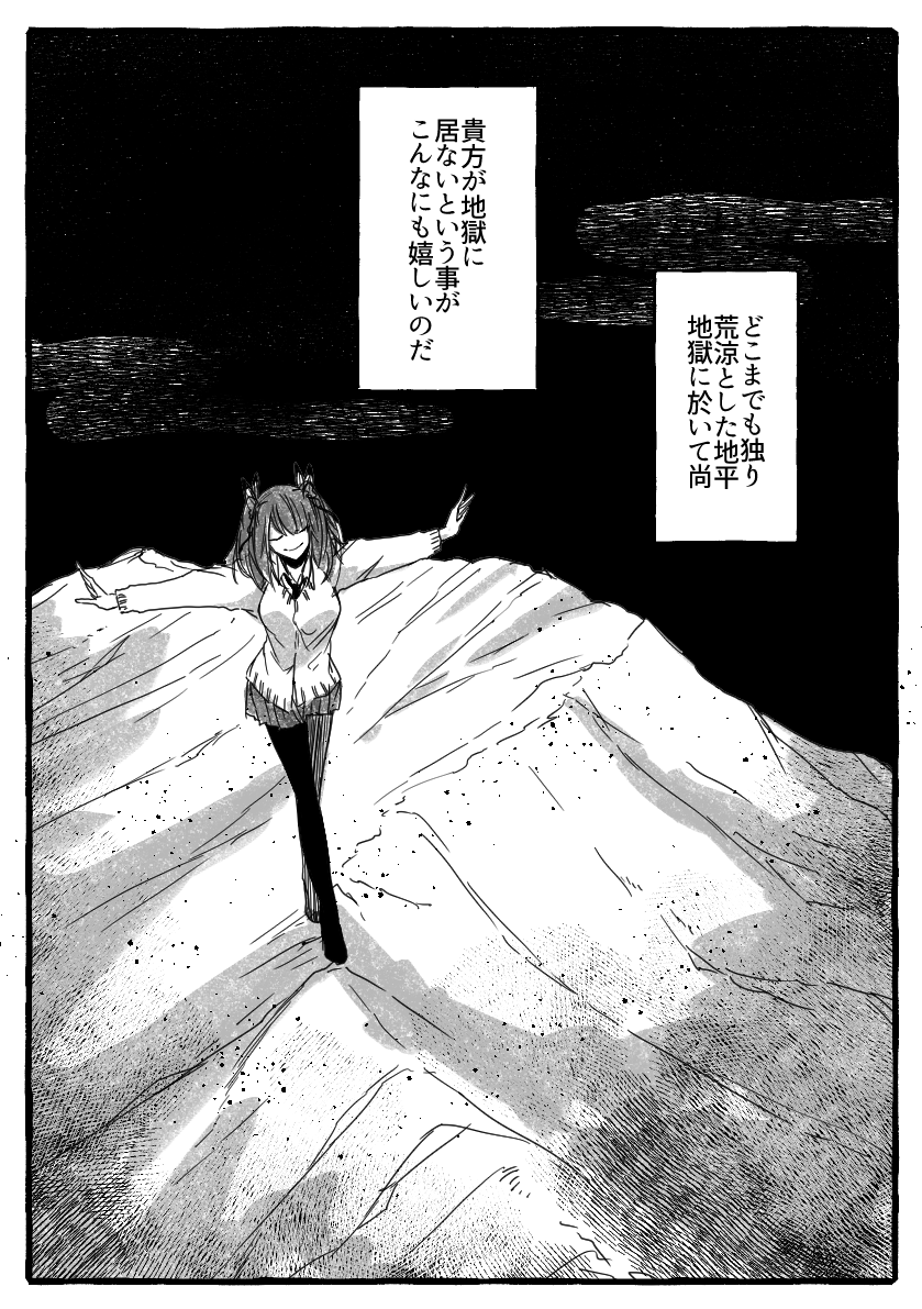 朝蜘が大体地獄に居る